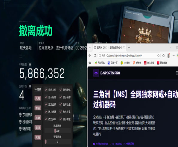 三角洲透视物资挂贵吗透视自瞄效果