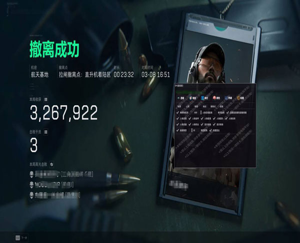 三角洲透视物资挂贵吗软件效果